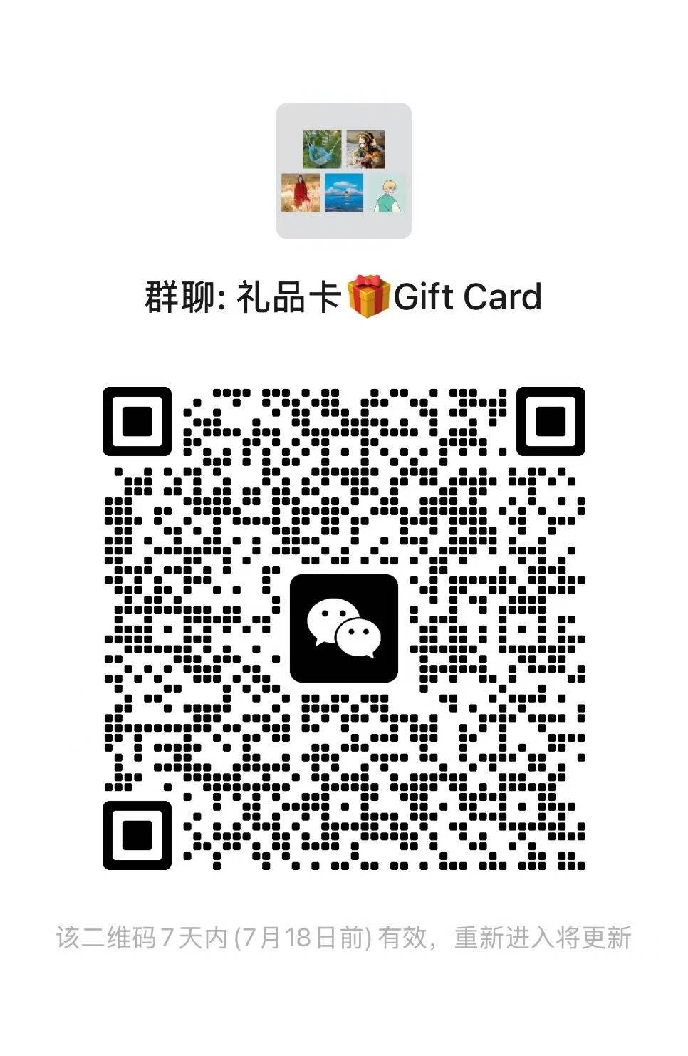 微信群二维码